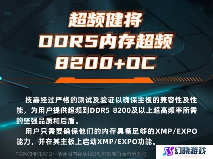 技嘉魔鹰X主板：解锁极致游戏性能，你的战场新伙伴！