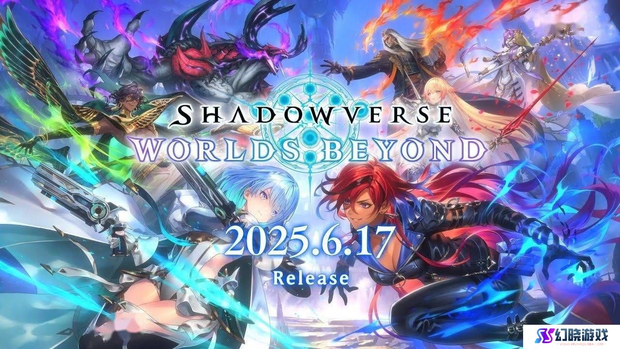 《影之诗：凌越世界》定档2025年6月17日，国服预约已开启！