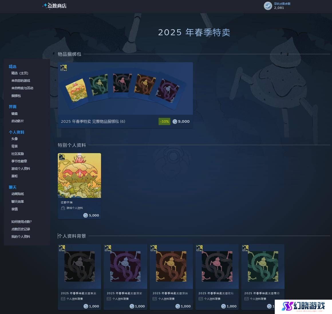 Steam春促盛大开启，多款大作新史低价格来袭！