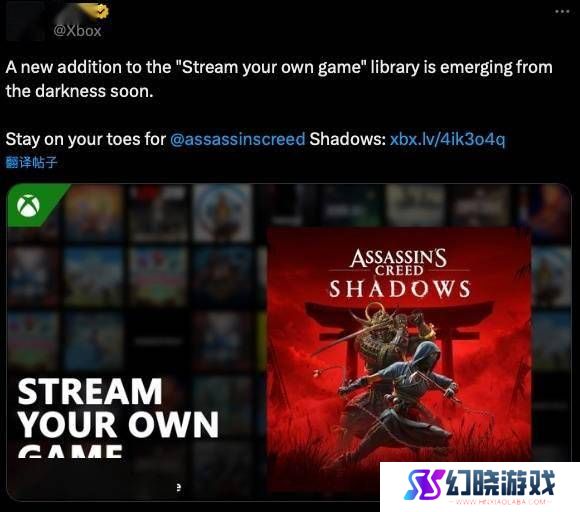 《刺客信条：影》即将登陆Xbox串流服务，游戏库再添大作！