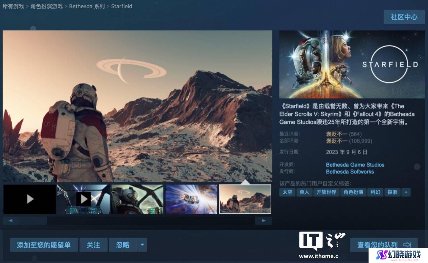 《星空》官网现PS图标，B社游戏或将官宣登陆PS5平台？