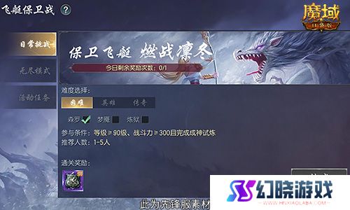 星辰神子觉醒解读！魔域口袋版凛冬神临！