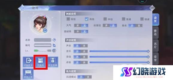 斗罗大陆魂师对决2024最新兑换码大全 斗罗大陆魂师对决有效可用兑换码一览
