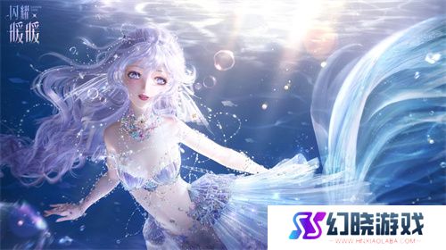 《闪耀暖暖》主题活动“海的梦弦”限时开启  参与活动免费送120抽