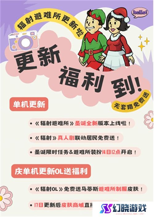 清场爆发人间大炮《辐射：避难所Online》新英雄泽塔登场！
