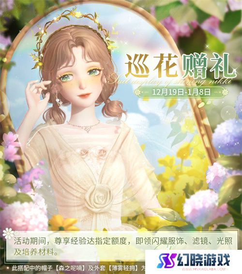 《闪耀暖暖》主题活动“海的梦弦”限时开启  参与活动免费送120抽