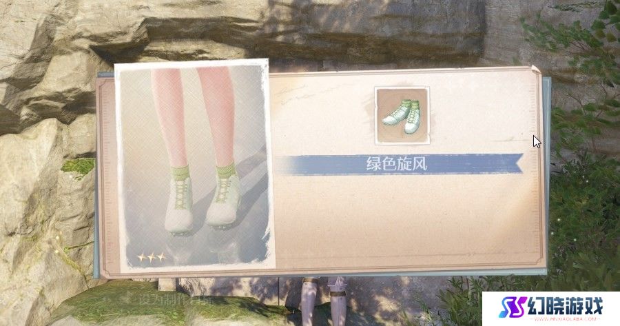 《无限暖暖》绿色旋风获得方法