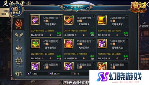 魔域兄弟来战！魔域口袋版楚汉军团战隆重打响！