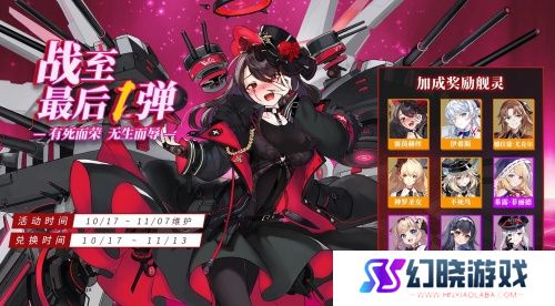 《拂晓：胜利之刻》海上霸主争夺 北角硝烟再起