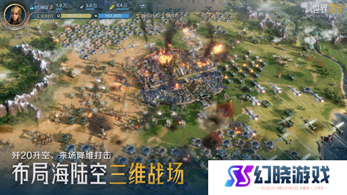 它居然拿出了东风快递？《世界启元》海陆空兵种究竟有多好玩