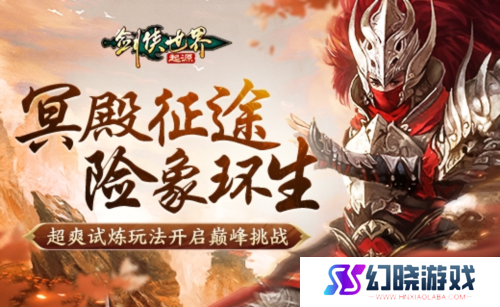 剑侠世界起源1
