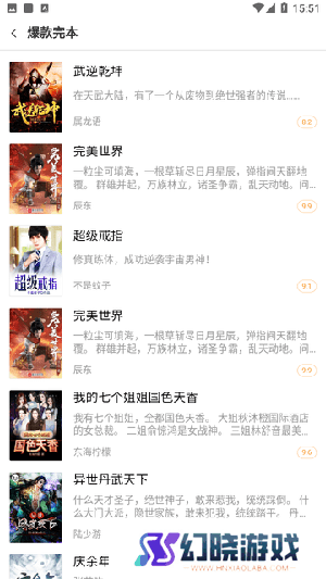 快播小说