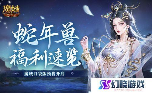 魔域口袋版1