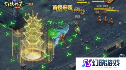 剑侠世界起源6