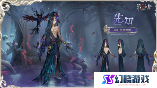 第五人格3
