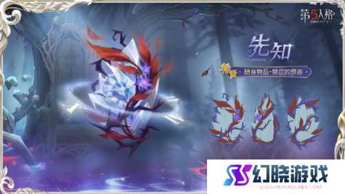 第五人格4