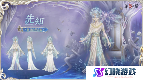 第五人格2