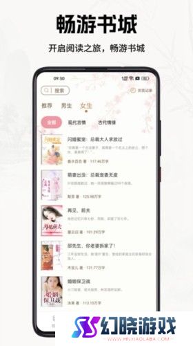 书院小说