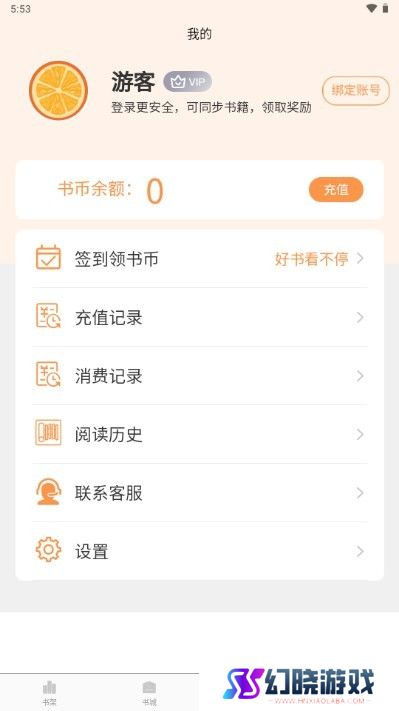 佳音小说