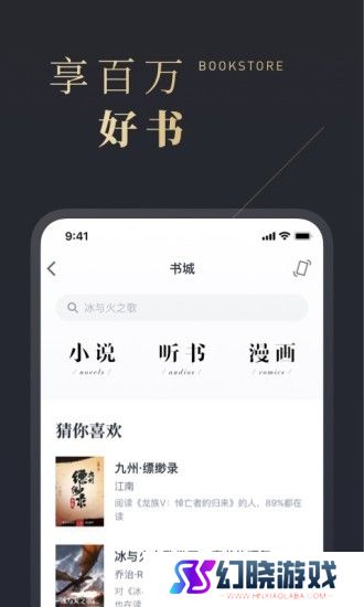 微信读书tv版apk