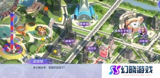 cf手游电竞女子学院剧情攻略大全：云悠悠电竞女子学院100%完成方法！[多图]图片4