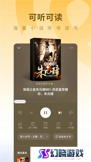 蛋花免费小说