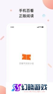 百看小说