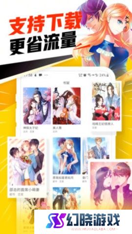 八一漫画