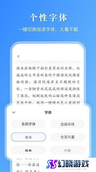 漫画小说阅读器