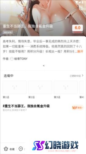 魔方漫画
