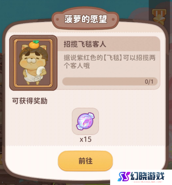 乌冬的旅店