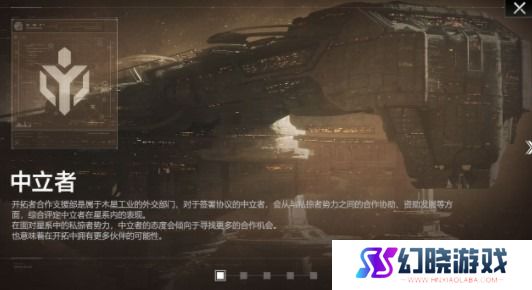 中立者协议玩法攻略无尽的拉格朗日