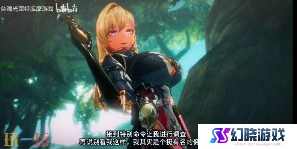 《优米雅的炼金工房》派对成员妮娜角色预告公布
