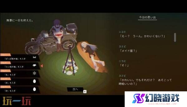 城镇游览冒险《少女布丁旅情》新增Switch版 将于今年春季推出