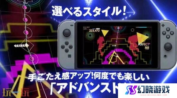 《Groove Coaster：Future Performers》将于今年夏季在Switch发布