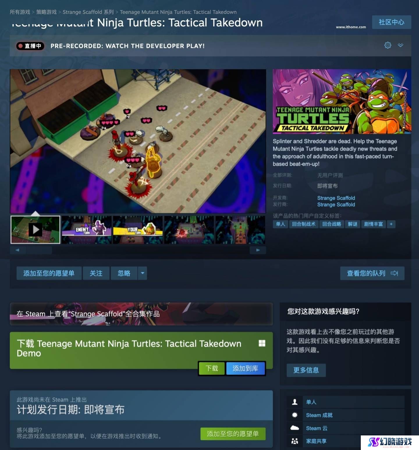 《忍者龟：战术性打击》5月22日PC平台热血来袭！