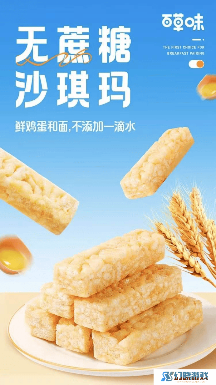无糖食品真的健康吗？揭开“无糖”标签下的甜蜜陷阱