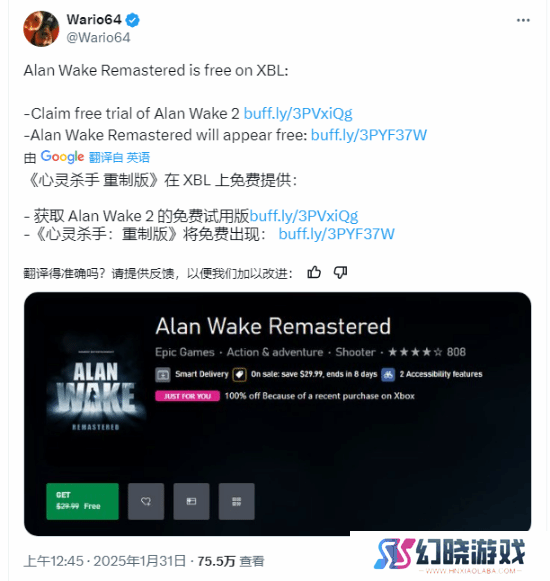 Xbox用户免费领《心灵杀手：复刻版》漏洞终被堵上