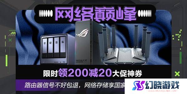 京东网络巅峰28小时，路由器信号不佳可退，网络设备大放价！