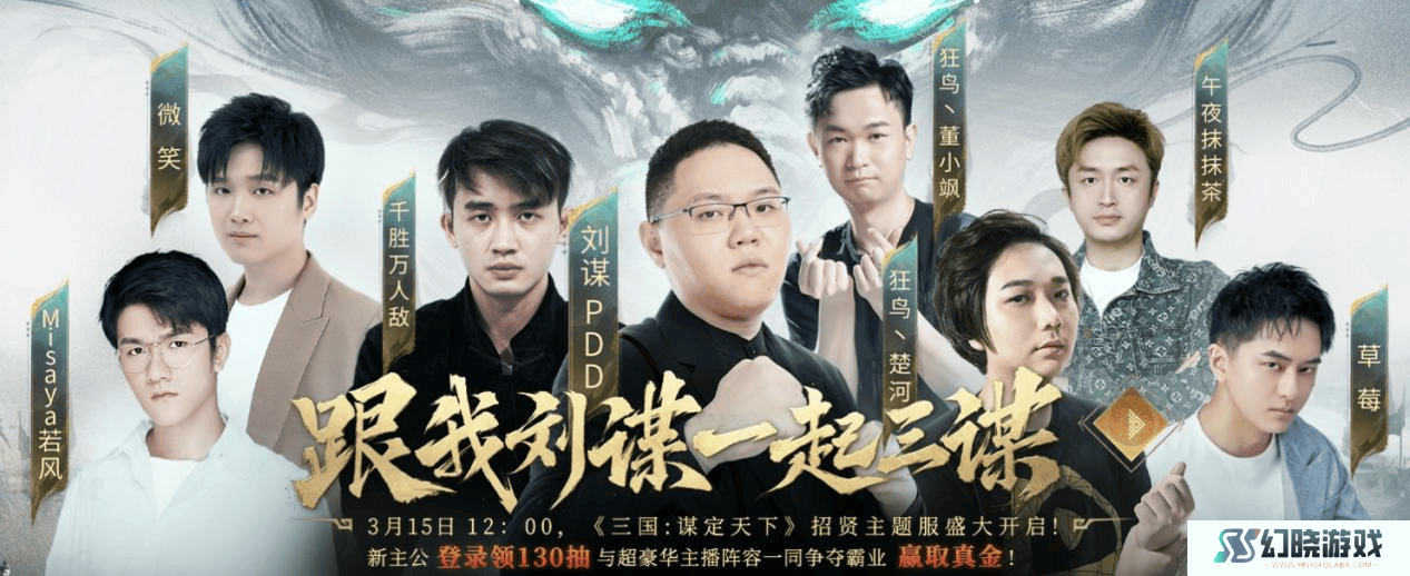 PDD现身《三国：谋定天下》新服，策略对决等你来战！
